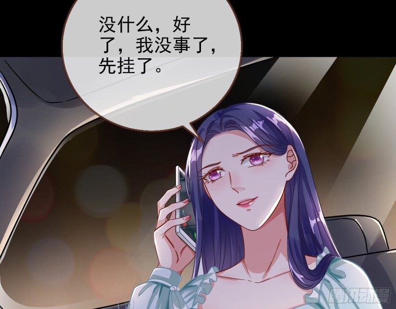 危险的偶遇67