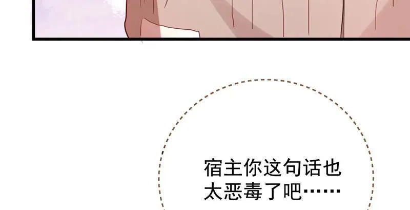 跪下喊我金主爸爸44