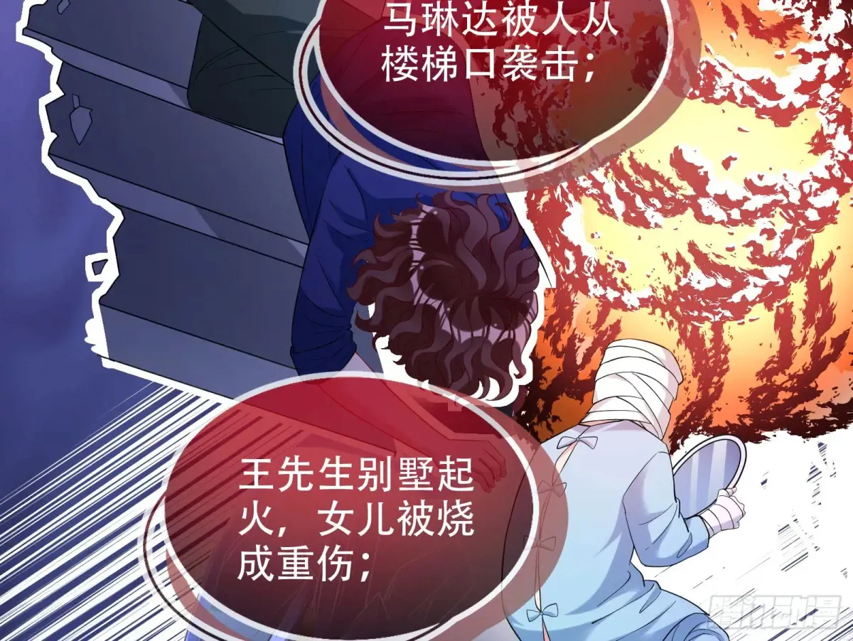 连环惨案66