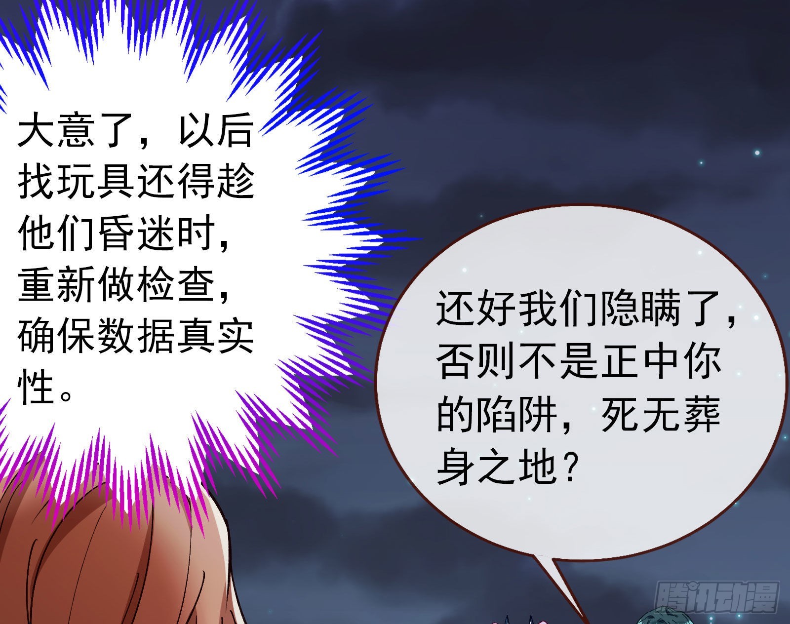 疯狂打脸97