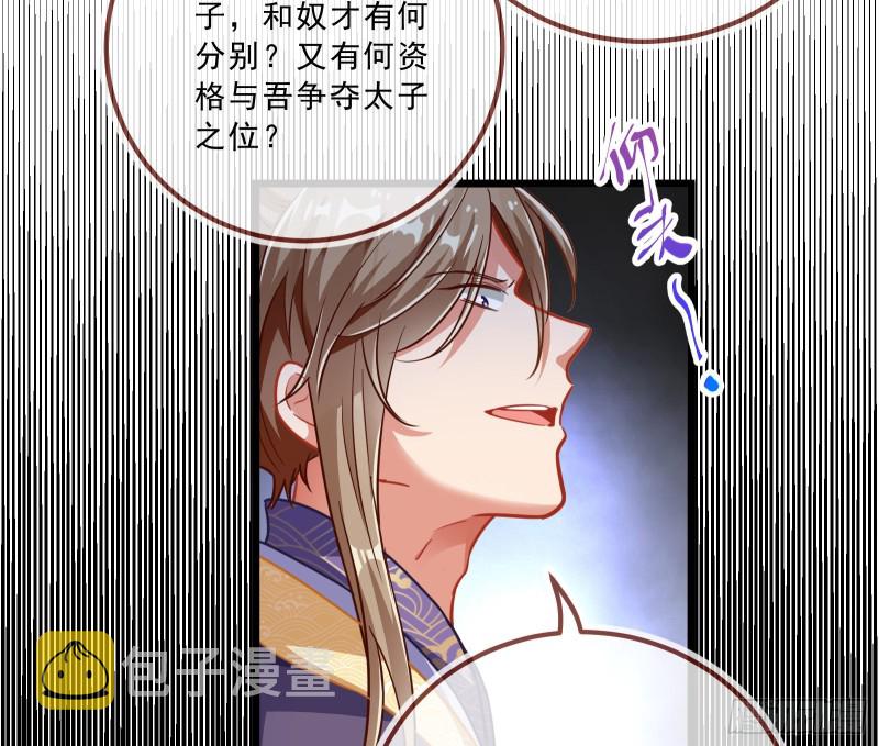 太子的讽刺21