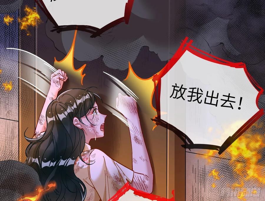 错嫁人渣119