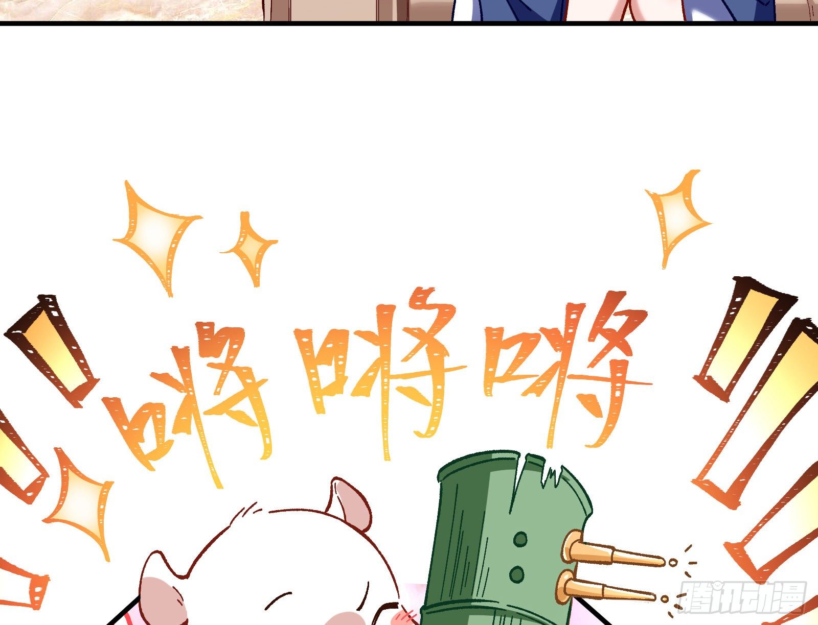 引君入瓮79