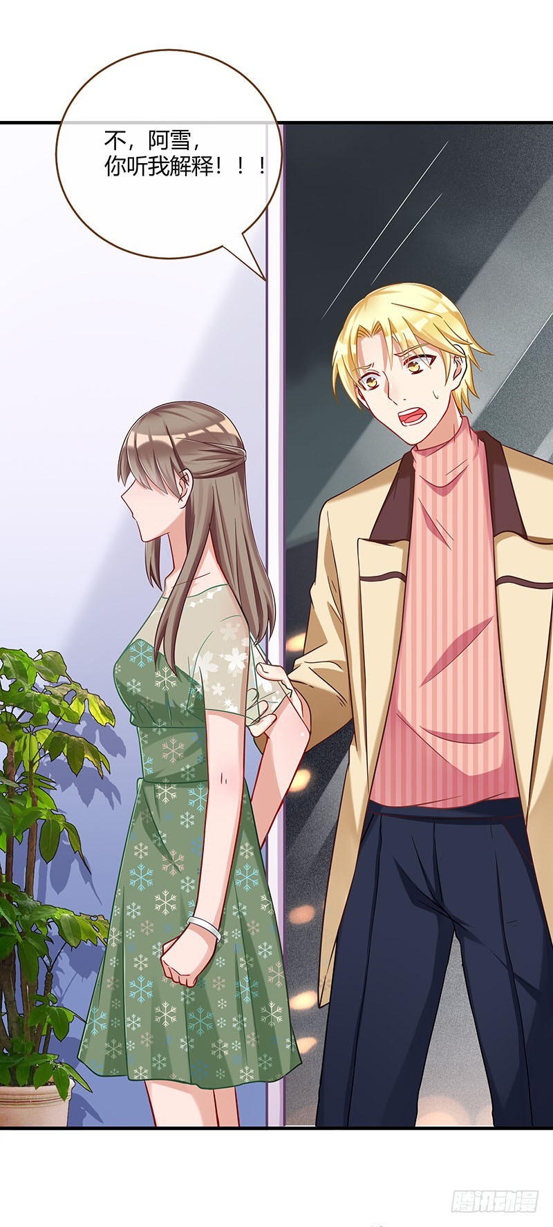 会一会白富美37