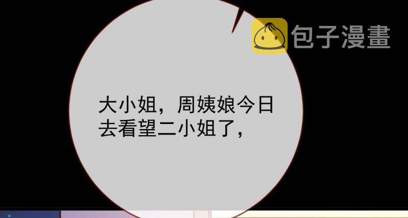 聪明反被聪明误28