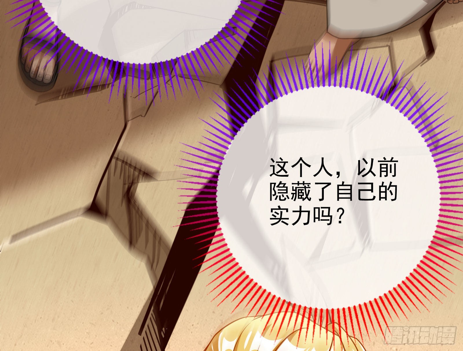 王宫里的阴谋102