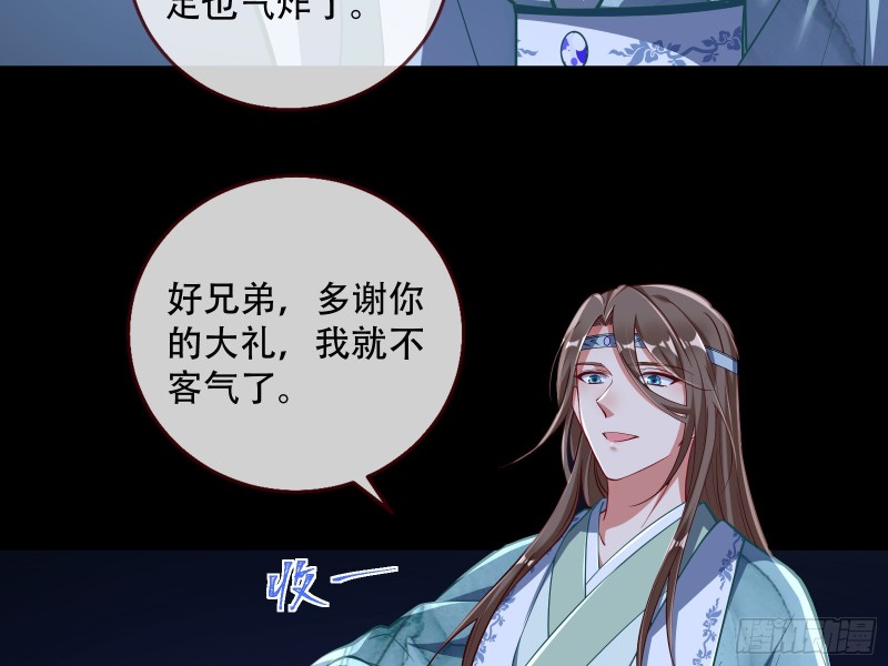 自食其果97