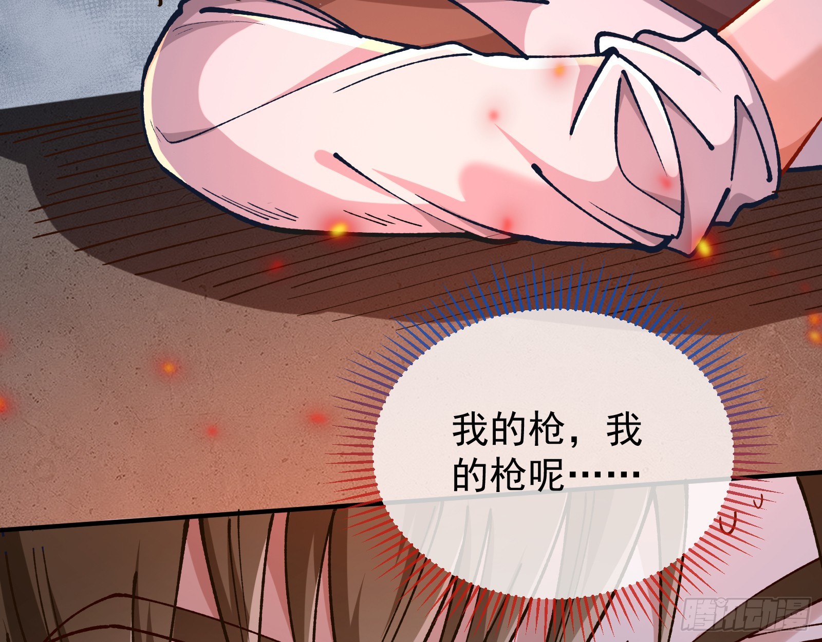 黎明前85