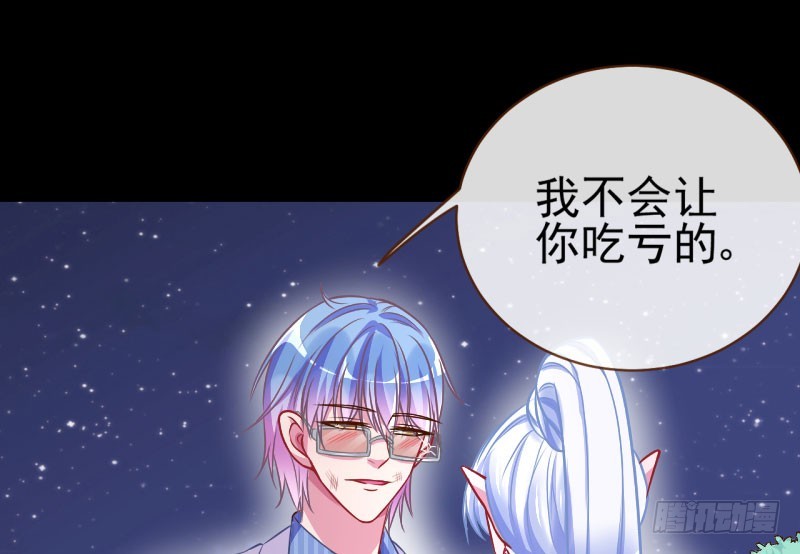 救命之恩，自当以身相许78