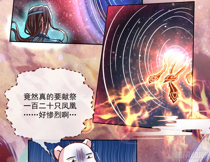 天帝归位39