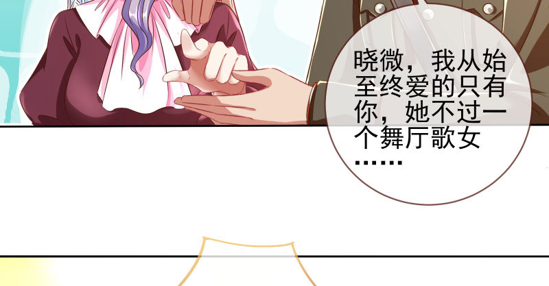 替身大战白月光18