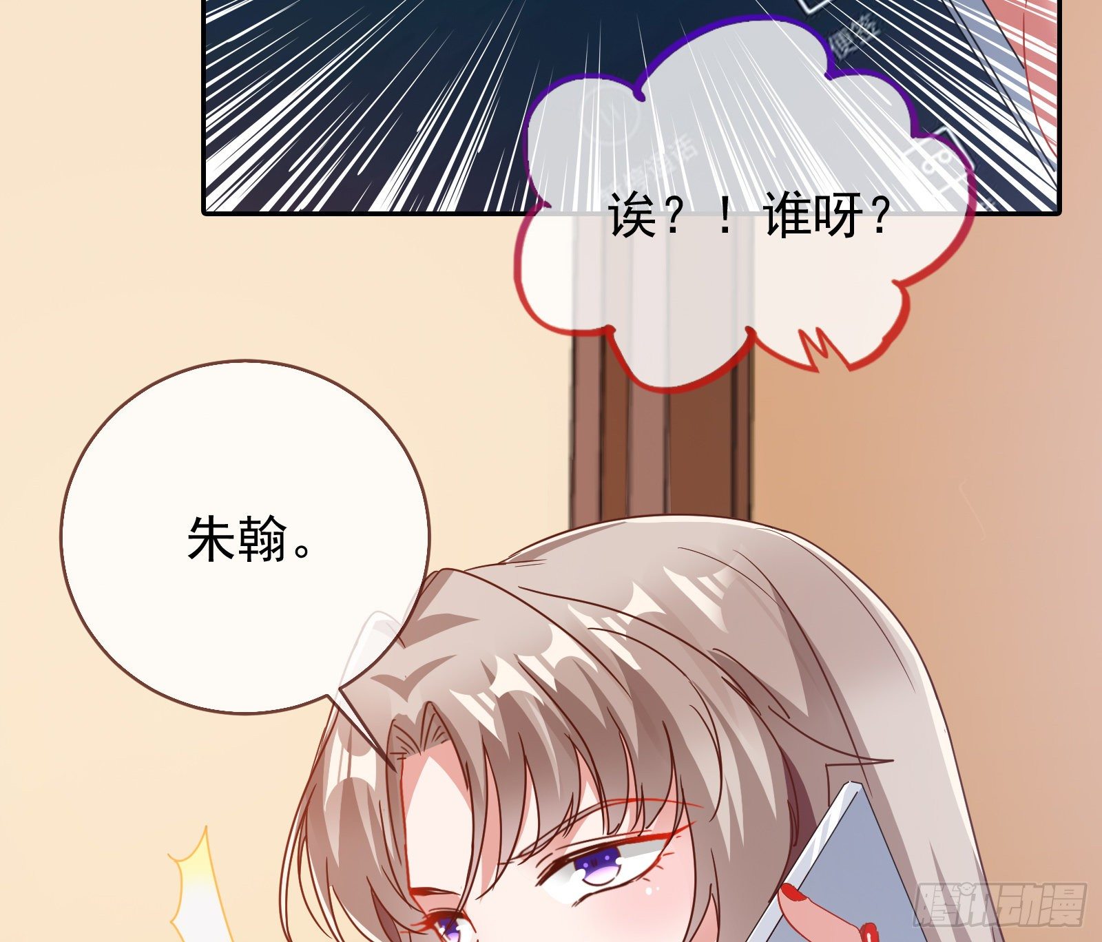 小心女主29