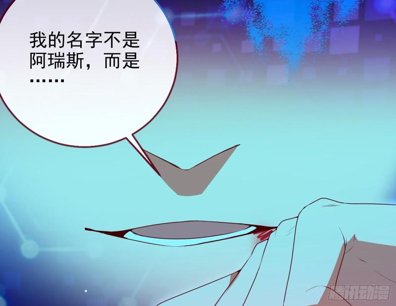 阿瑞斯的秘密14
