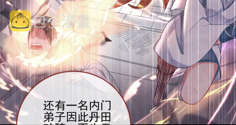 爱情从名字开始76