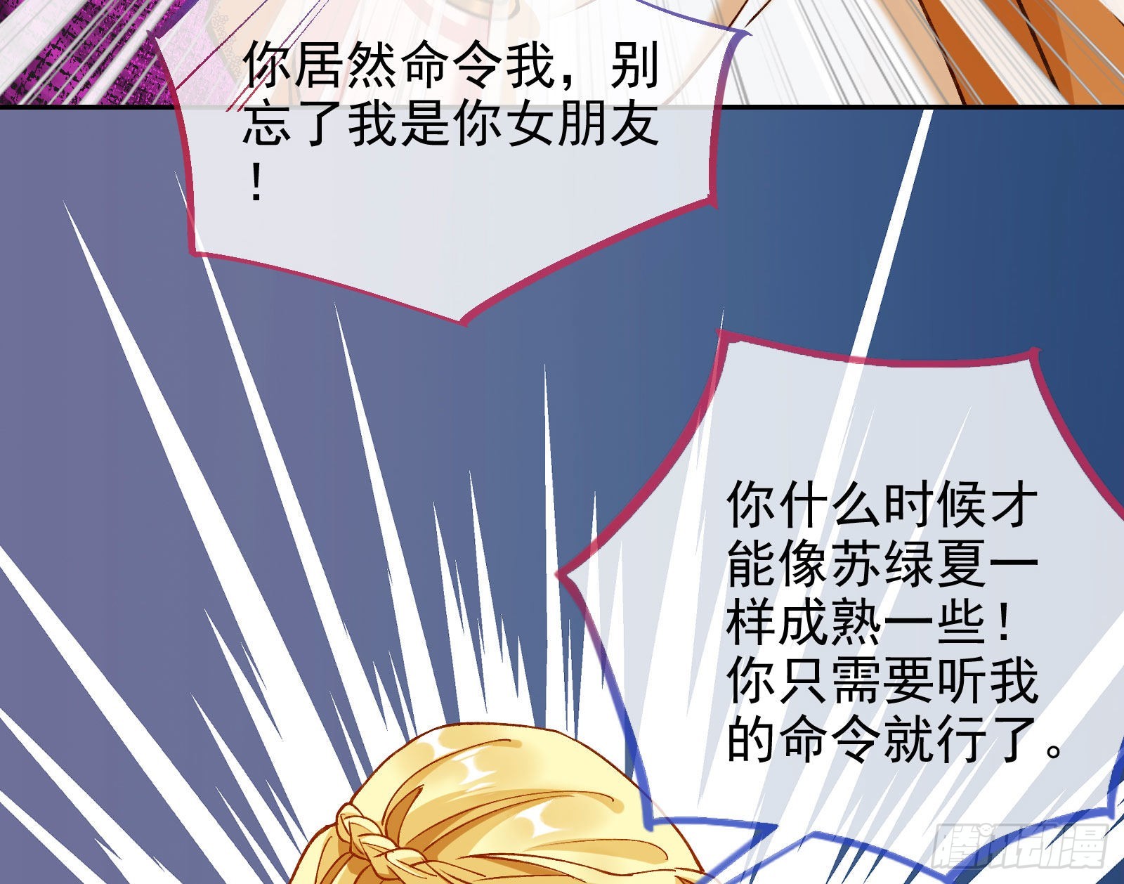 请你帮我成为最好的女王38