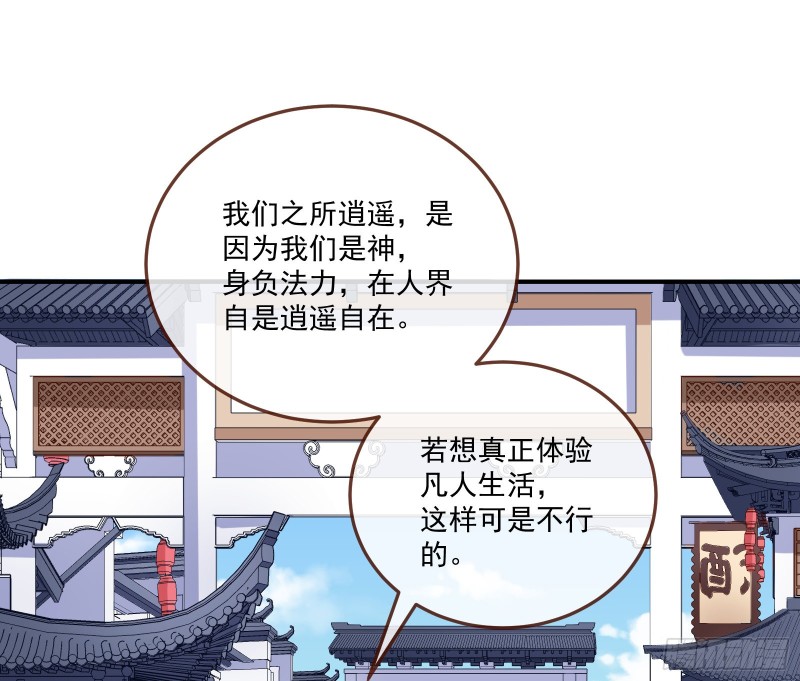 下凡试炼77