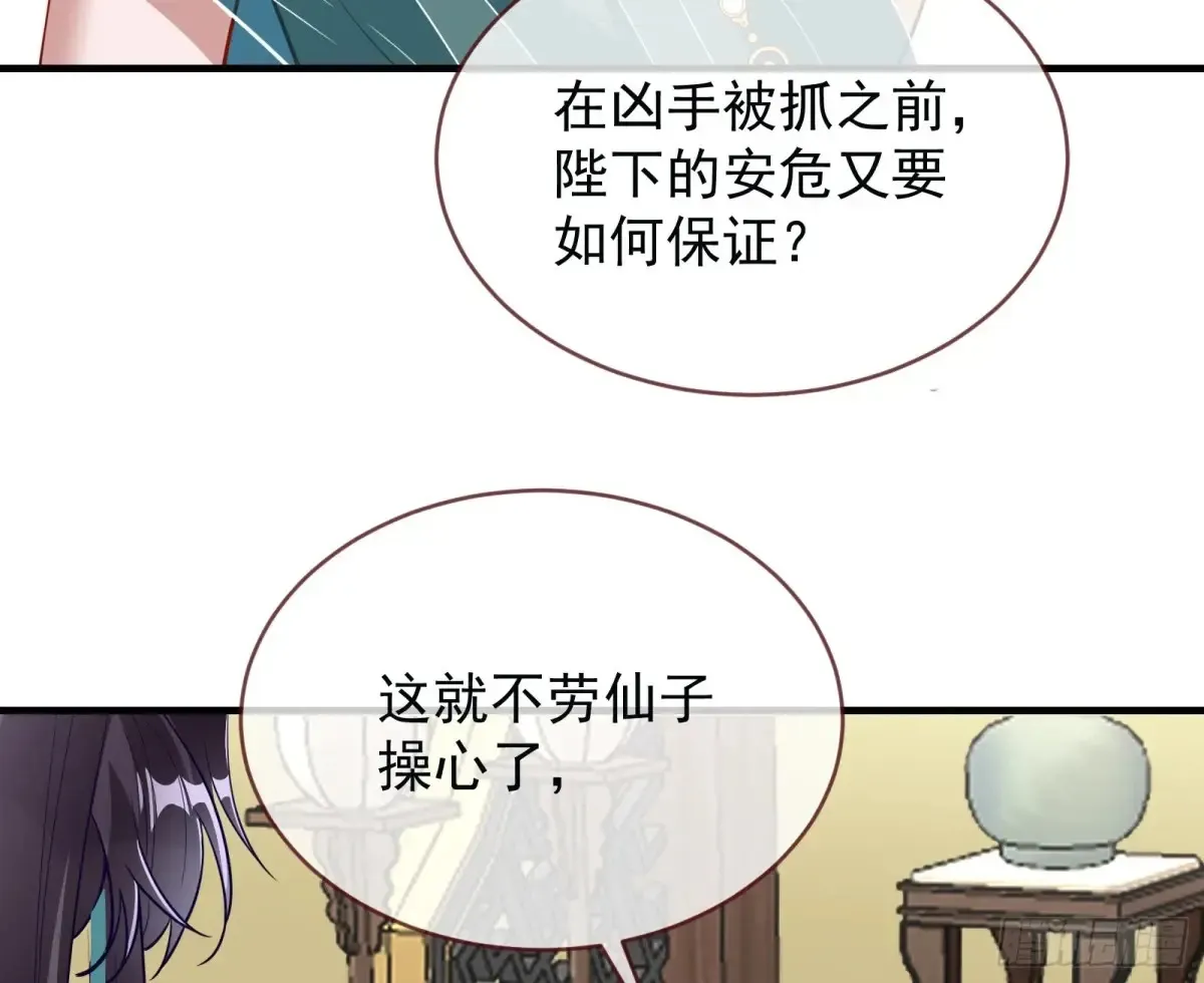 为你而来32