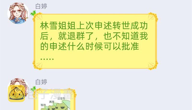 聪明反被聪明误119
