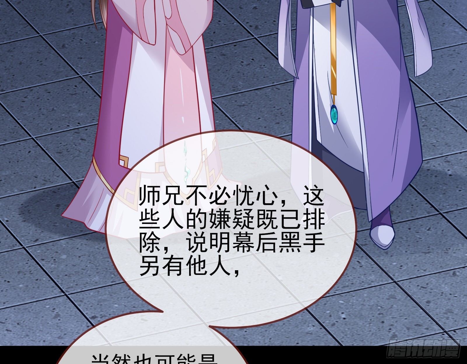 杀心19