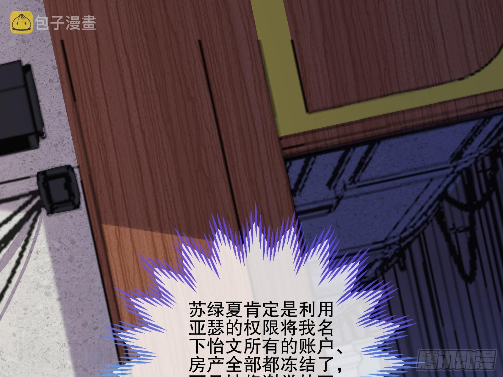 全民公敌62