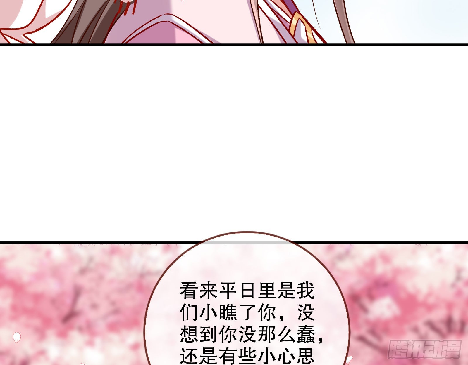 怒火攻心61