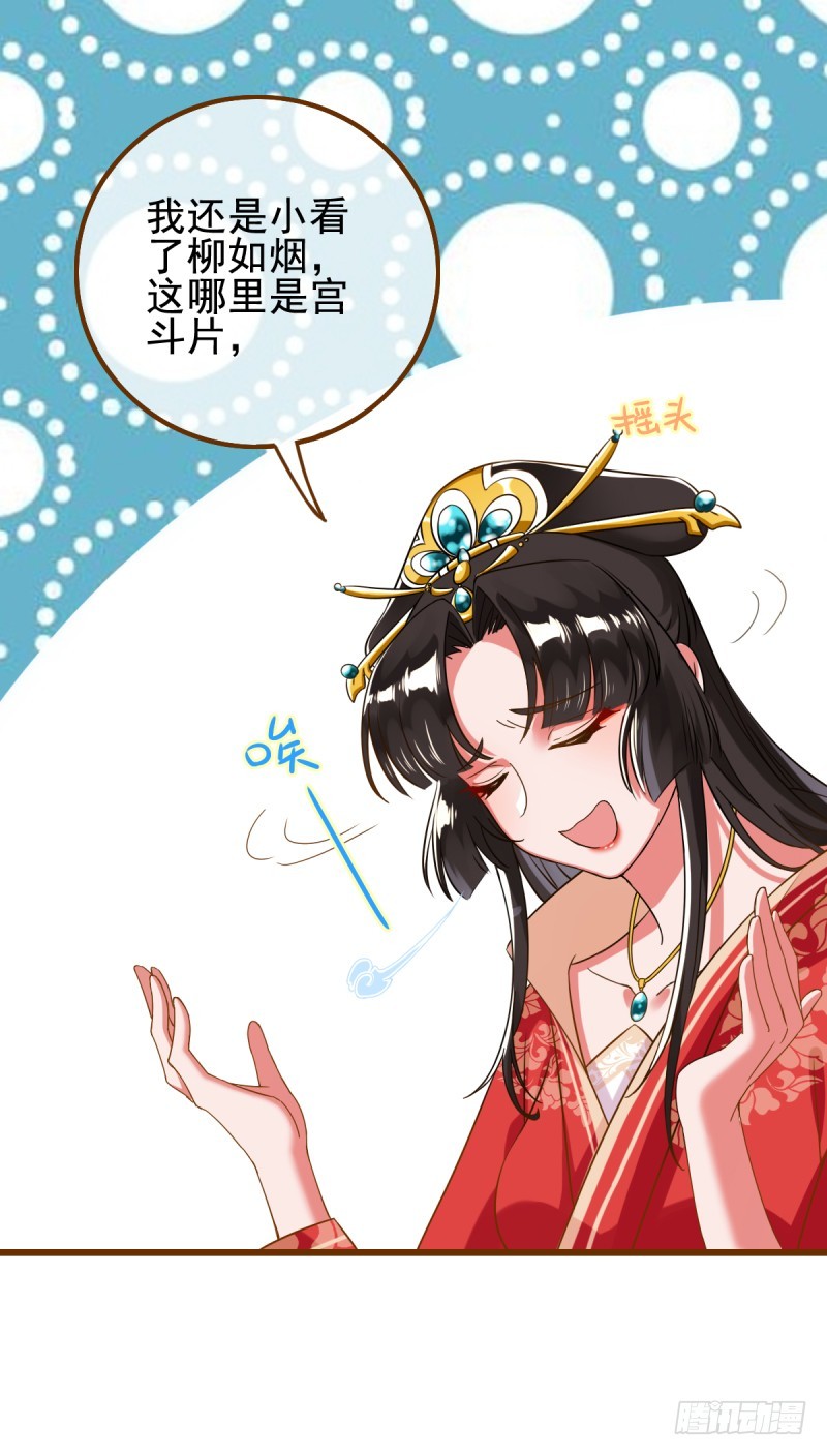 因为我想让她死14