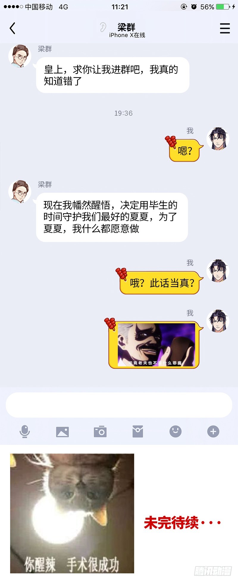 引蛇入洞105