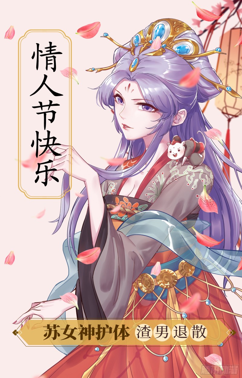 朝堂对弈97