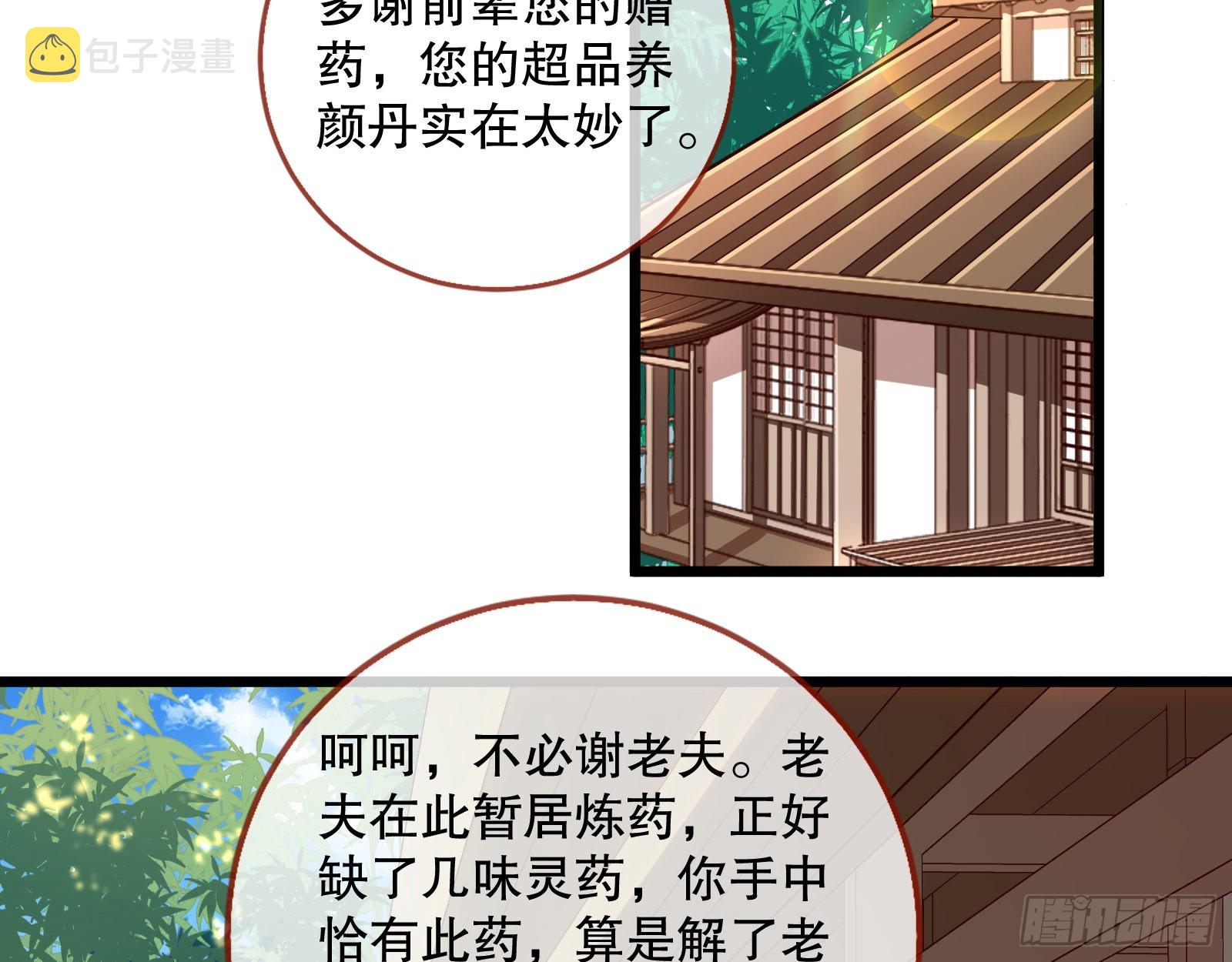 诱饵登场47