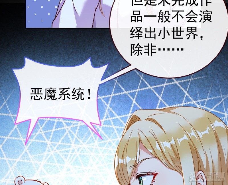 世界意志，恐怖如斯63