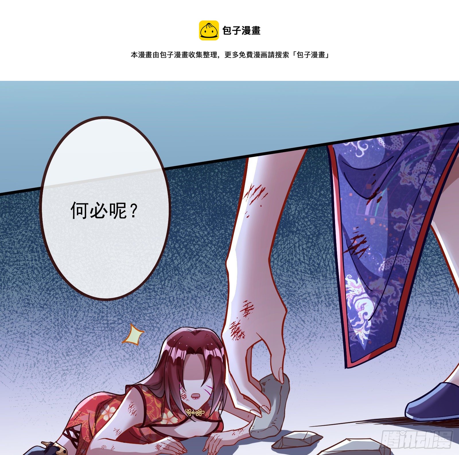 报应不爽8