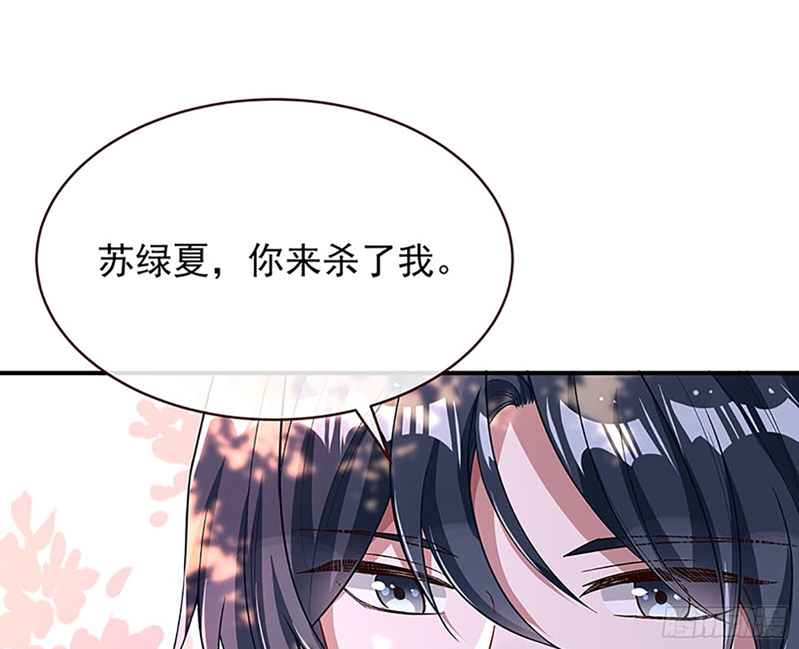 桃花劫106