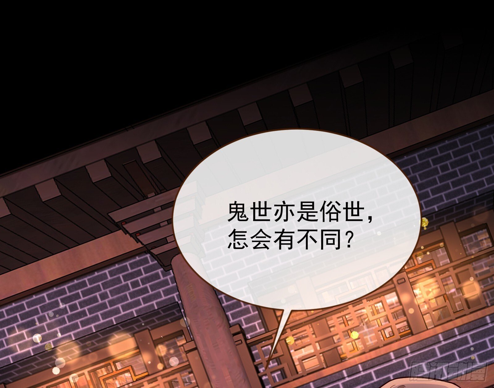 鬼门关12