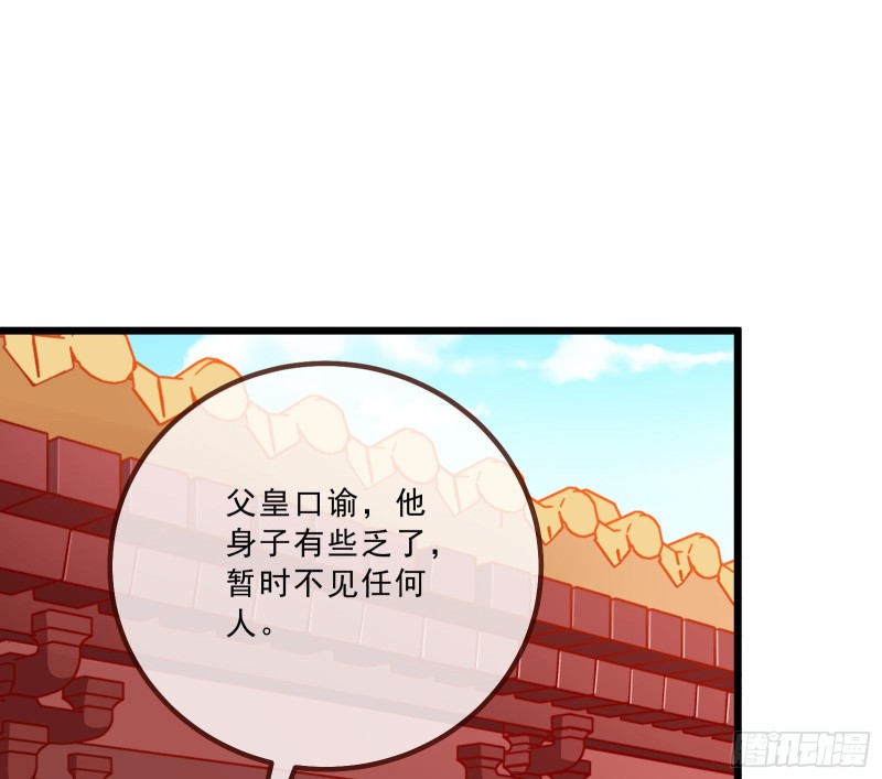 太子的讽刺2