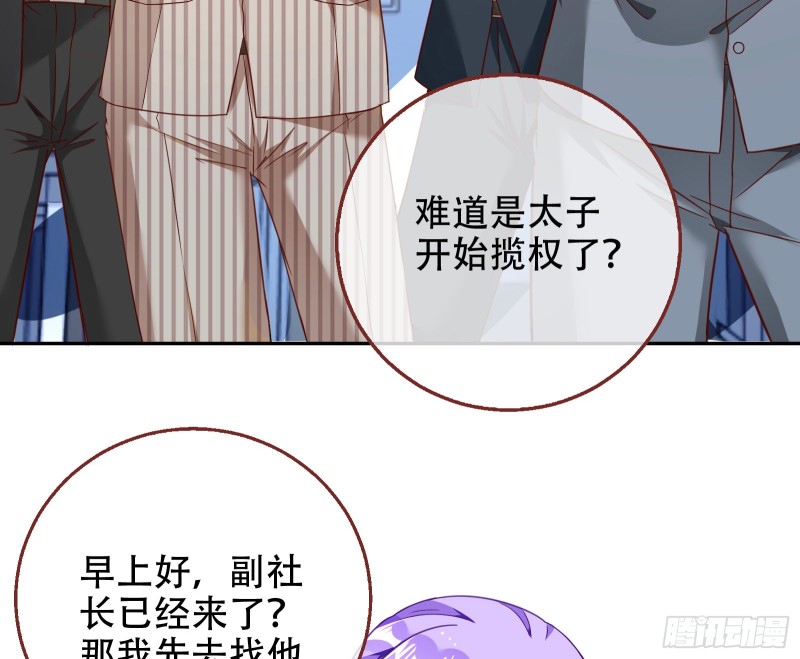 苏绿夏ptsd综合症4