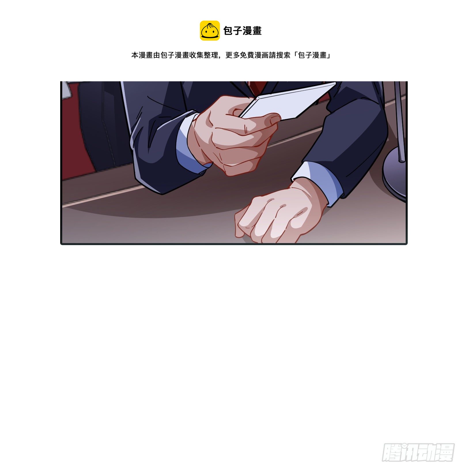 闻道先的陷阱97