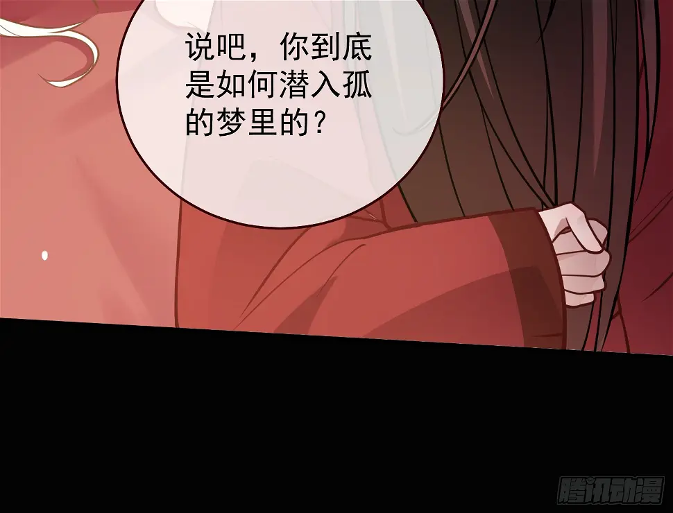 暴君的警告19