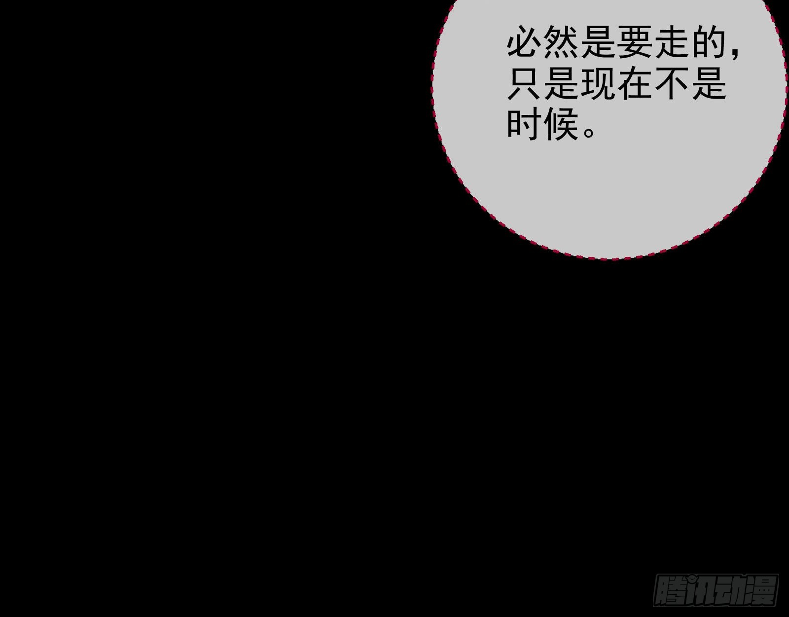 分崩离析138