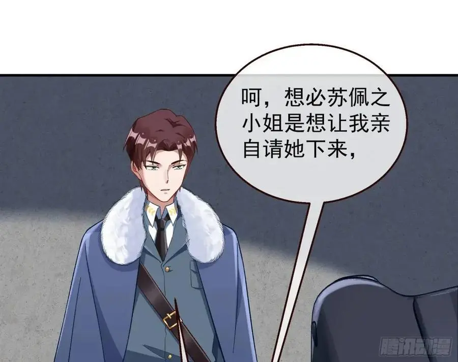 省城来的特派员25