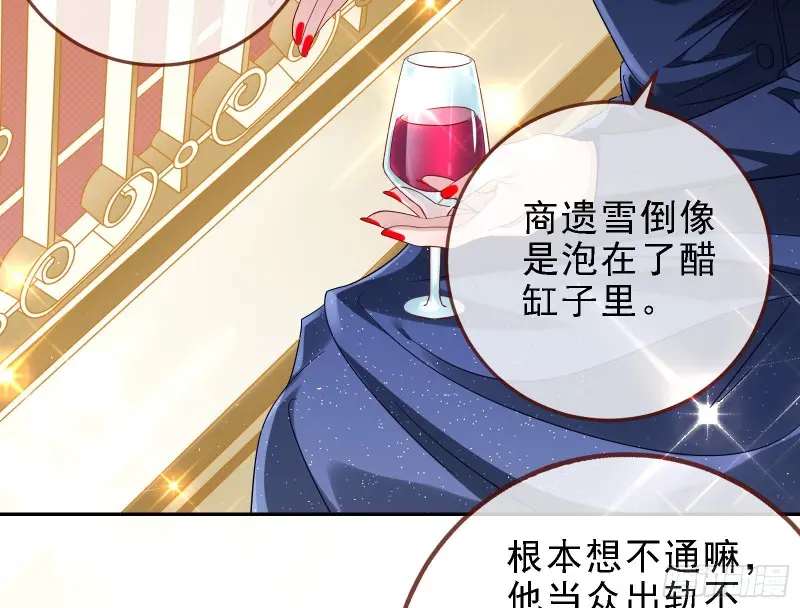 声誉尽毁42