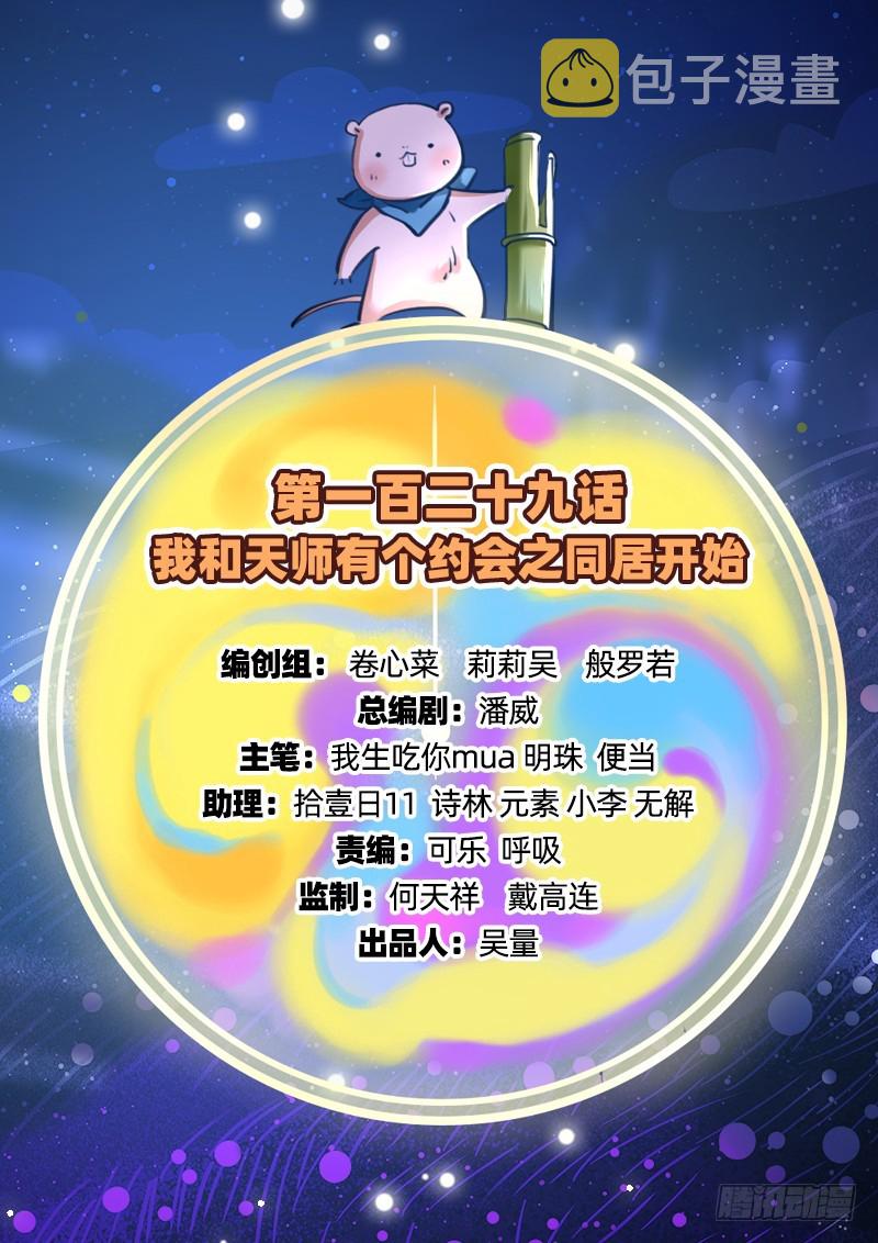 同居开始1