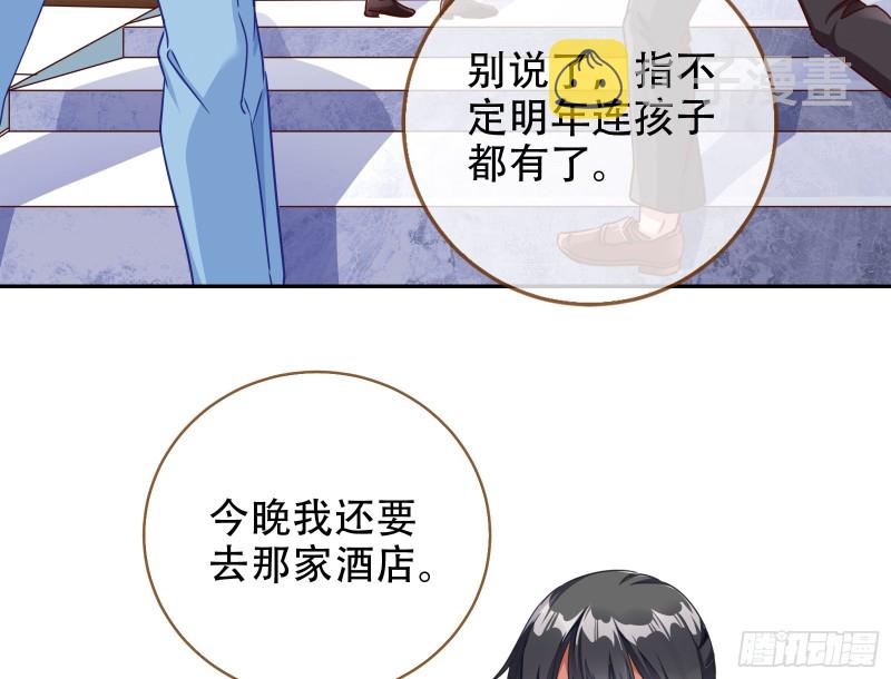 胁恩得宠95