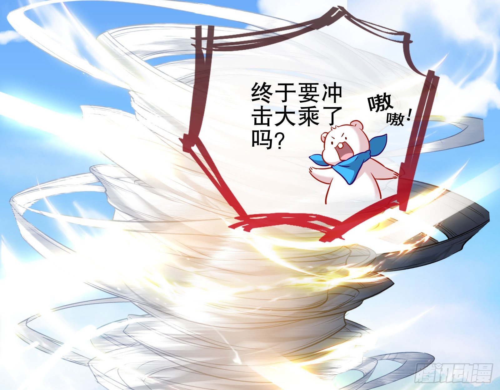 晋级大乘27