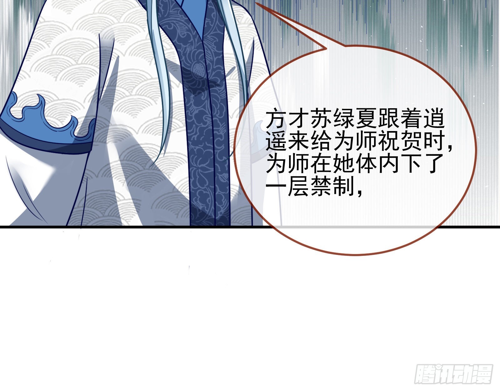 奸细24