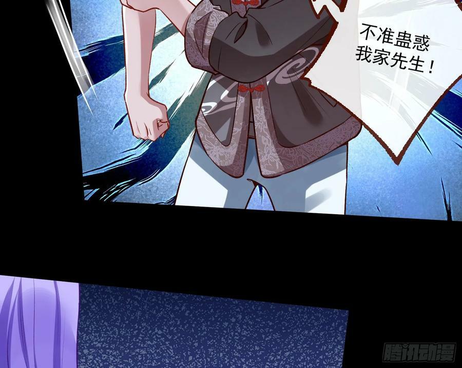 我不是妖物28