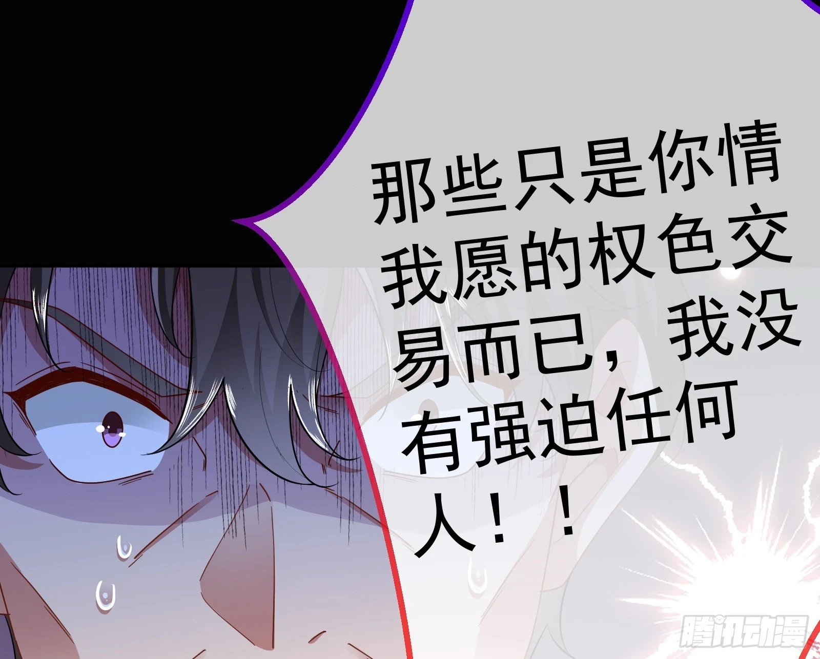 反击开始54