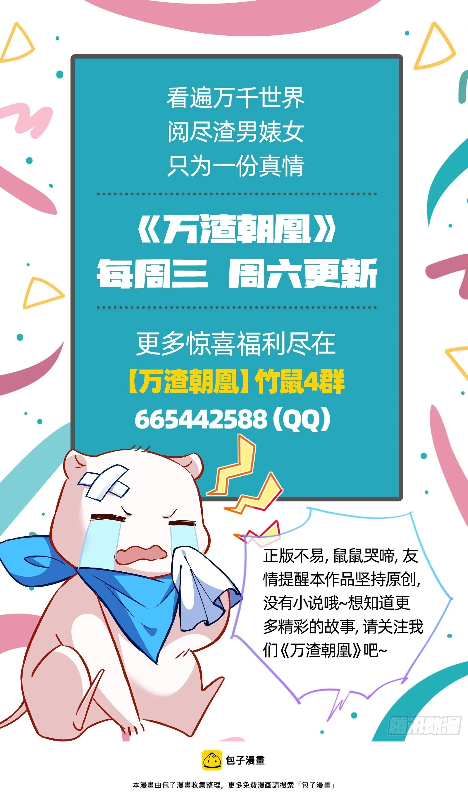 大婚之礼139