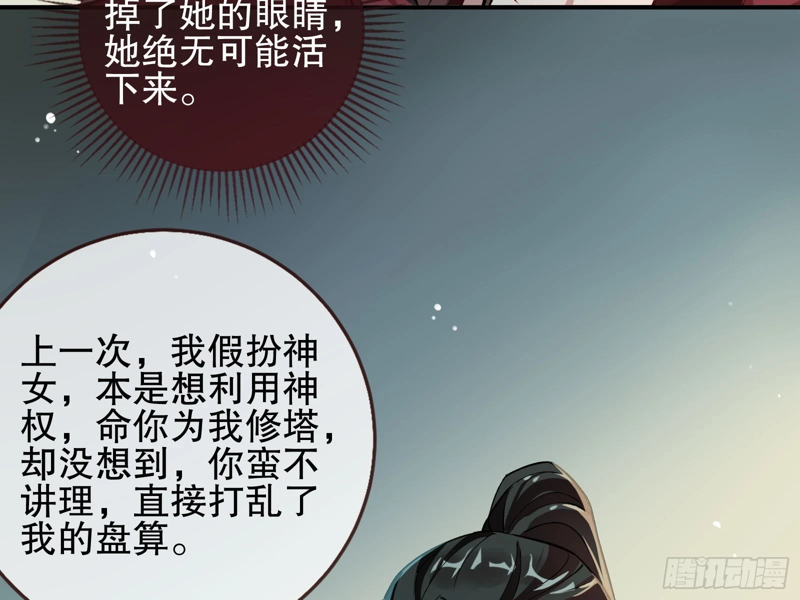 身份暴露50