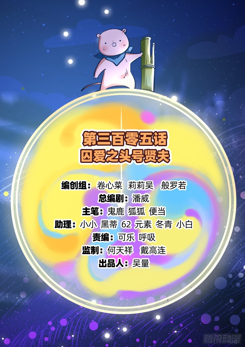 头号贤夫1