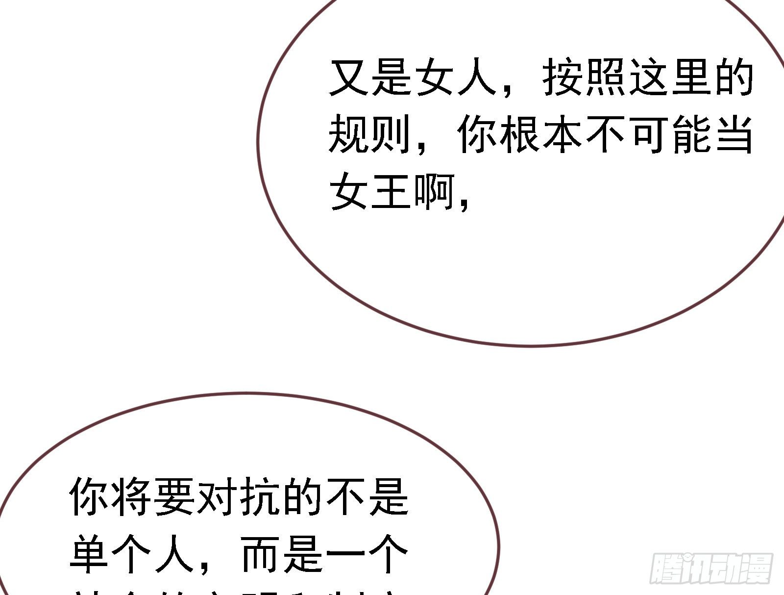 绿夏的阴谋54